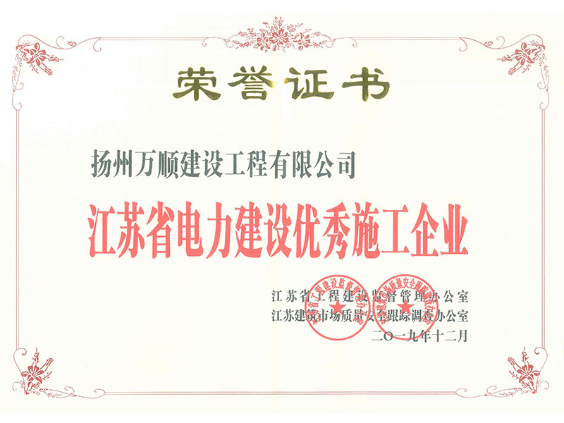 荣誉证书